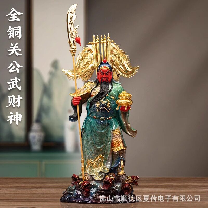 纯铜关公神像商铺做生意供奉招财摆件关二爷雕像武财神家用办公室