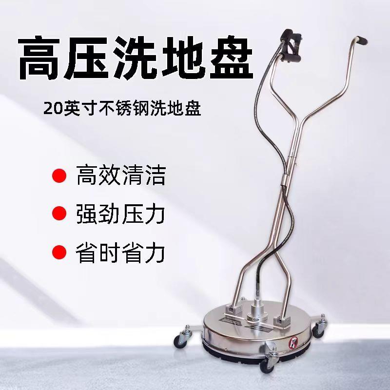 不锈钢手推式家用洗地机20英寸路面清洗器物业市政高压工厂洗地盘