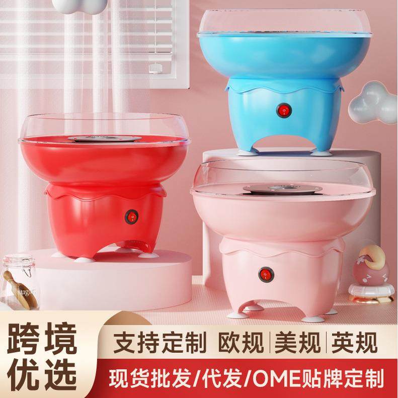 棉花糖机家用儿童小型棉花糖机器电动花式迷你棉花糖机