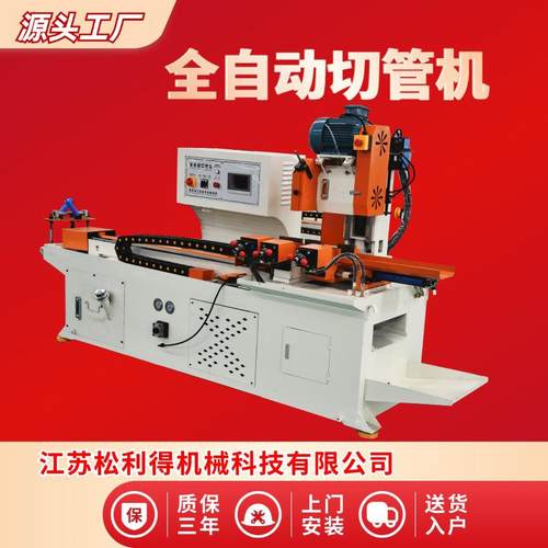 直发425CNC全自动切管机金属管类不锈钢切割机圆料棒圆锯机