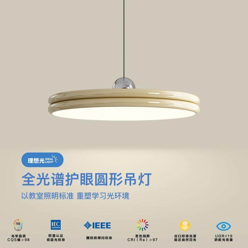 餐厅吊灯新款网红设计师圆形吧台餐桌灯简约现代全光谱护眼饭厅灯,自行车/骑行装备/零配件,更多零件/配件,淘宝优惠券,粉丝福利购,淘宝优惠卷