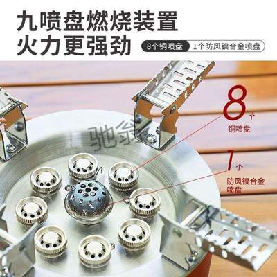 wjs步林B18-Plus9户外九星炉猛火炉具折叠便携野外防风炉露营车载