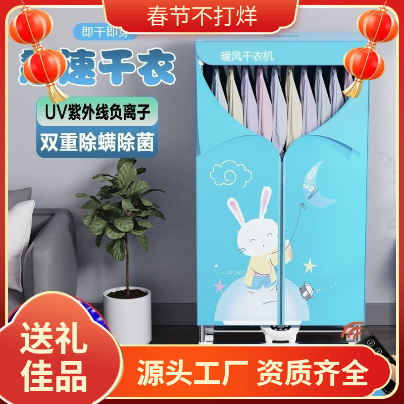 烘干机家用速干衣衣服双层大容量衣柜衣物风干机干衣机小型节能