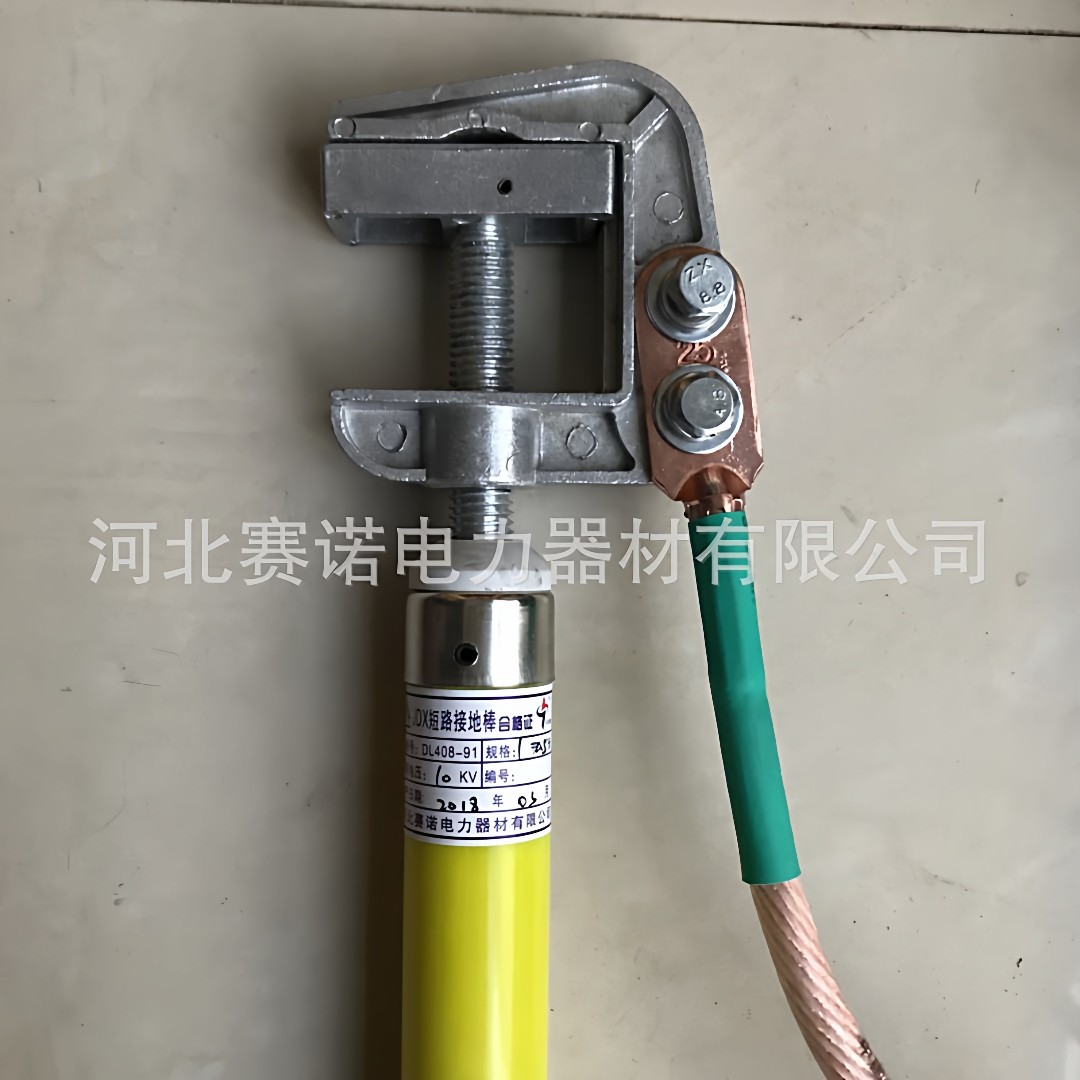 携带式20kv单相接地线电厂25MM2用母排型接地线螺旋夹紧接地