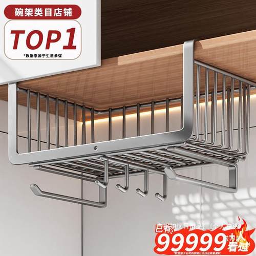 架锅盖挂篮放置纸巾内菜板吊柜橱柜砧板收纳厨房置物架下