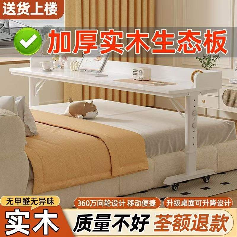 红跨床升降工作台条桌学生电脑桌懒人移动网书桌家用床头简易靠墙