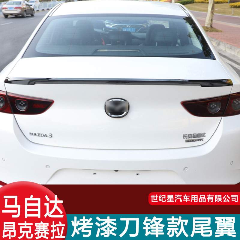 适用20-21款马自达3次世代昂克赛拉尾翼改装饰免打孔无色差烤漆
