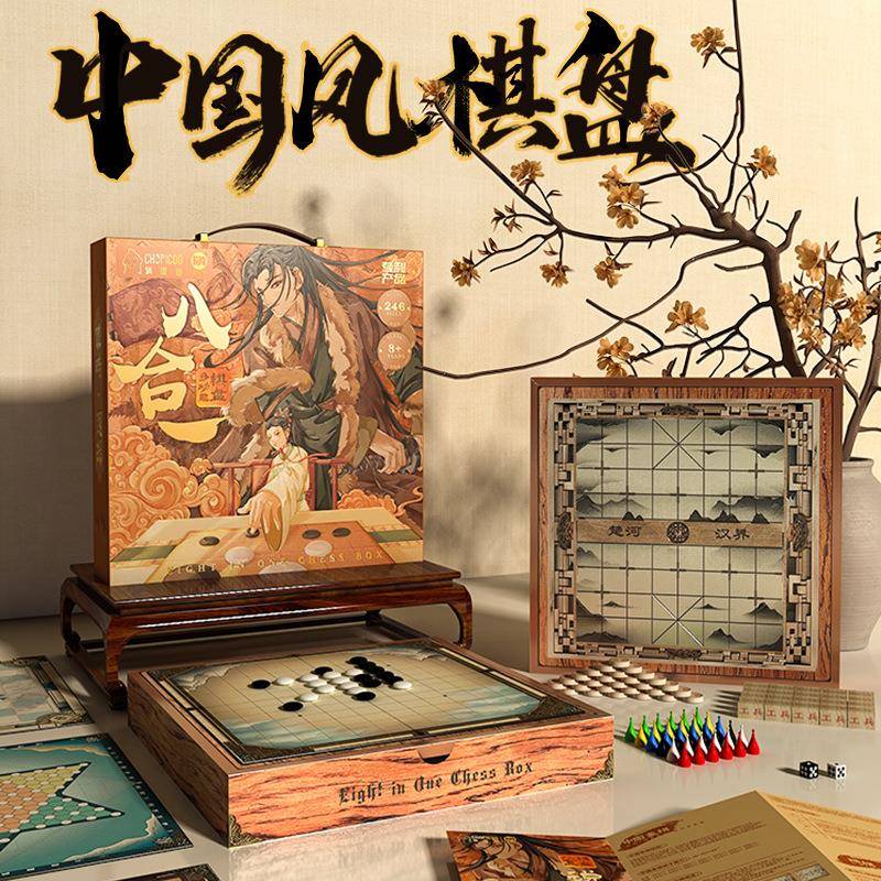 儿童飞行棋五子棋棋类大全多合一益智玩具冒险蛇棋斗兽多功能棋盘