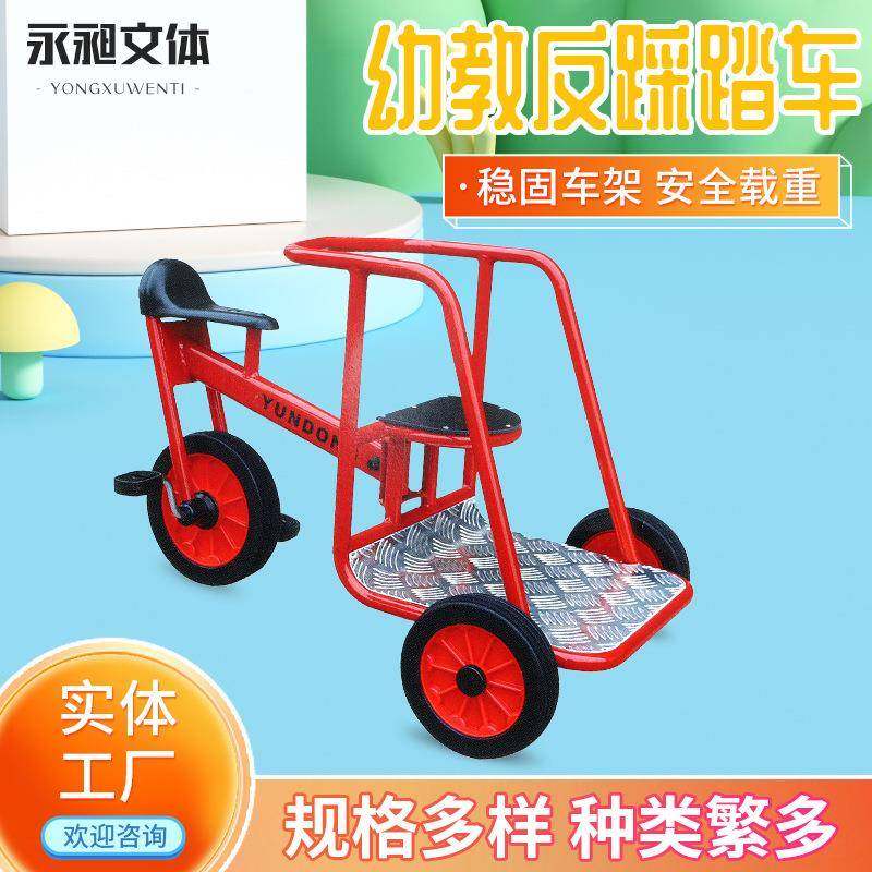 踩踏车幼儿园儿童三轮车滑行车骑坐户外玩具车反向踩踏车
