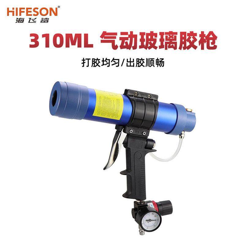 海飞鲨筒装硬胶310ml气动玻璃胶枪/发泡压胶枪/堵缝枪调带表调速