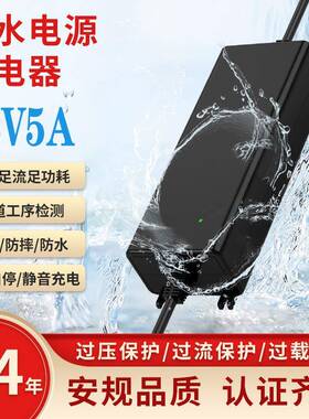 48V5A防水电源适配器ULCEUKCA认证户外LED灯IP67防水电源适配器