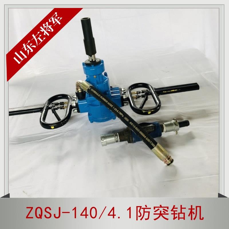 气动手持式防突钻机防爆钻机ZQSJ-140气动手持式钻机架柱式支撑