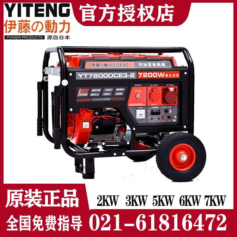伊藤YT7800DCE3-2移动式7千瓦小型汽油发电机单三相380v工程应急