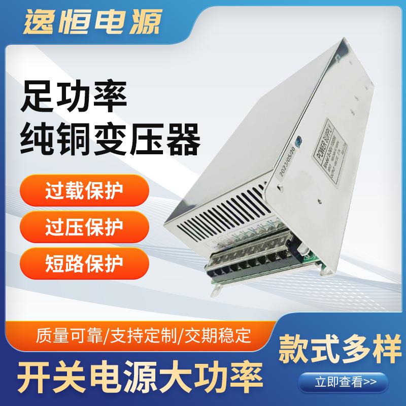 开关电源大功率36V1200W24V1000W12V1000W36V1500变压器带电源