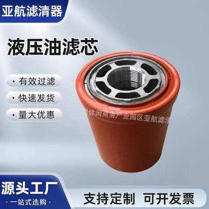 替代铁壳0160MA010BN-020BN-003BN液压油滤芯304旋装耐腐蚀过滤器