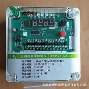 30除尘喷吹电脑控制器脉冲仪控制柜 3CSA 袋式 脉冲控制仪DMK