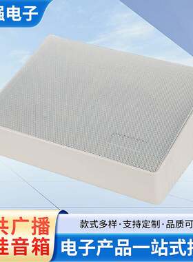 工厂4寸15W定压会议音响壁挂音箱教学喇叭专业公共广播低音