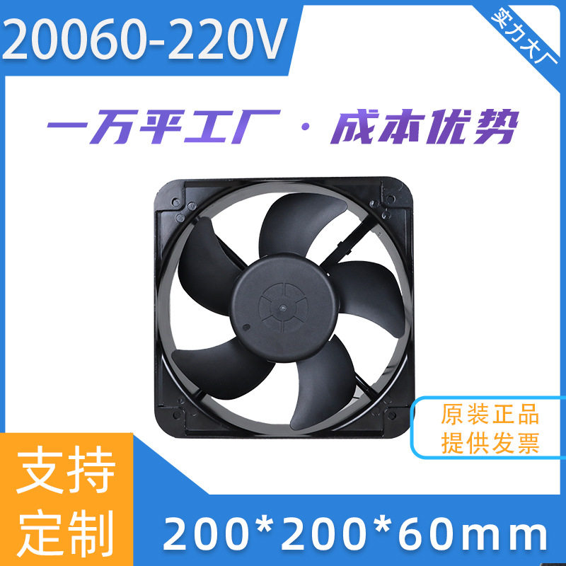 20060温控调速交直流散热风扇 220V工业机箱机柜铝框胶叶轴流风扇