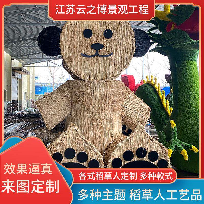 稻草工艺品草编艺术稻草动物造型景点场景布置稻草编织雕塑