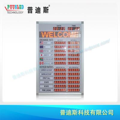 支持供应壁挂式红色LED电子银行利率看板外汇兑换实时看板