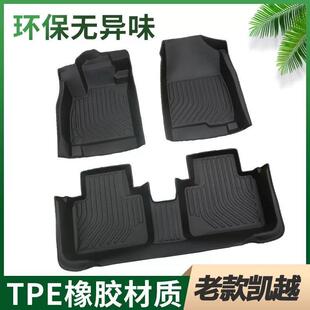 适用于别克凯越脚垫包围09/11/12/13/15老款凯悦hrv丝圈tpe汽车垫