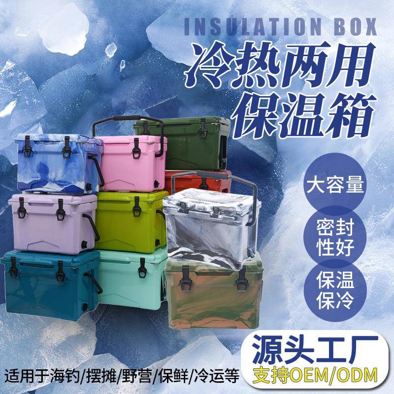 25L大容量滚塑保温箱冷藏箱加厚水产保温箱海鲜保温箱户外保险箱