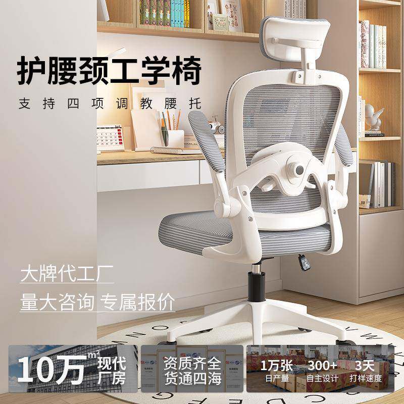 人体工学椅子家用电脑椅成人男女椅游戏电竞椅久坐办公椅电竞风