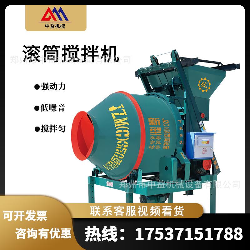 JZC350全自动滚筒搅拌机上料水泥砂浆灰浆爬斗翻斗工地用