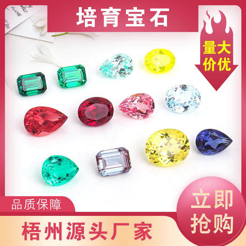 宝石培育祖母绿红宝石海蓝宝石榴石粉宝石帕拉伊巴可镶嵌首饰