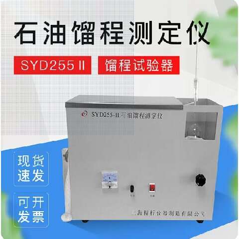 促销江苏固准 SYD-255-I一体石油产品馏程试验器测定仪蒸馏试验器
