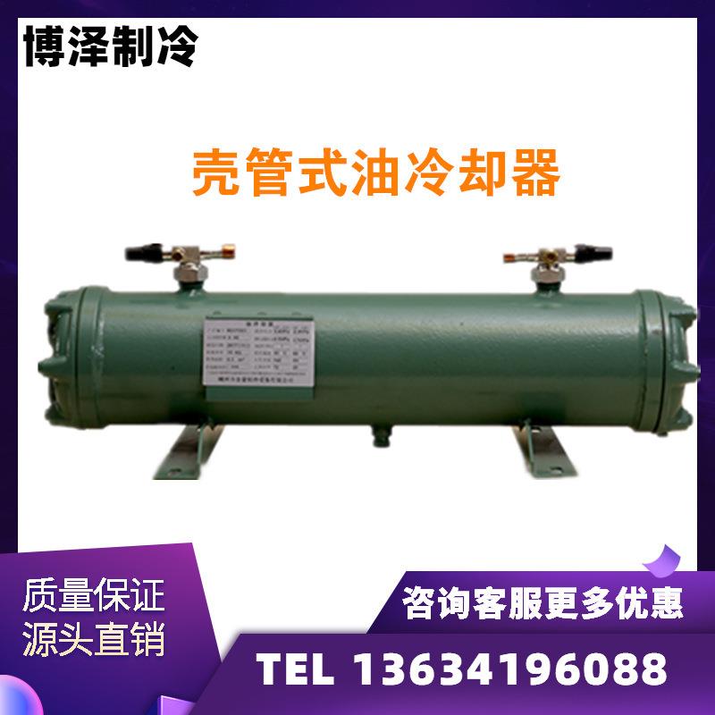 金豪壳管式油冷却器螺杆机组油冷却配件换热器水冷冷却换热器