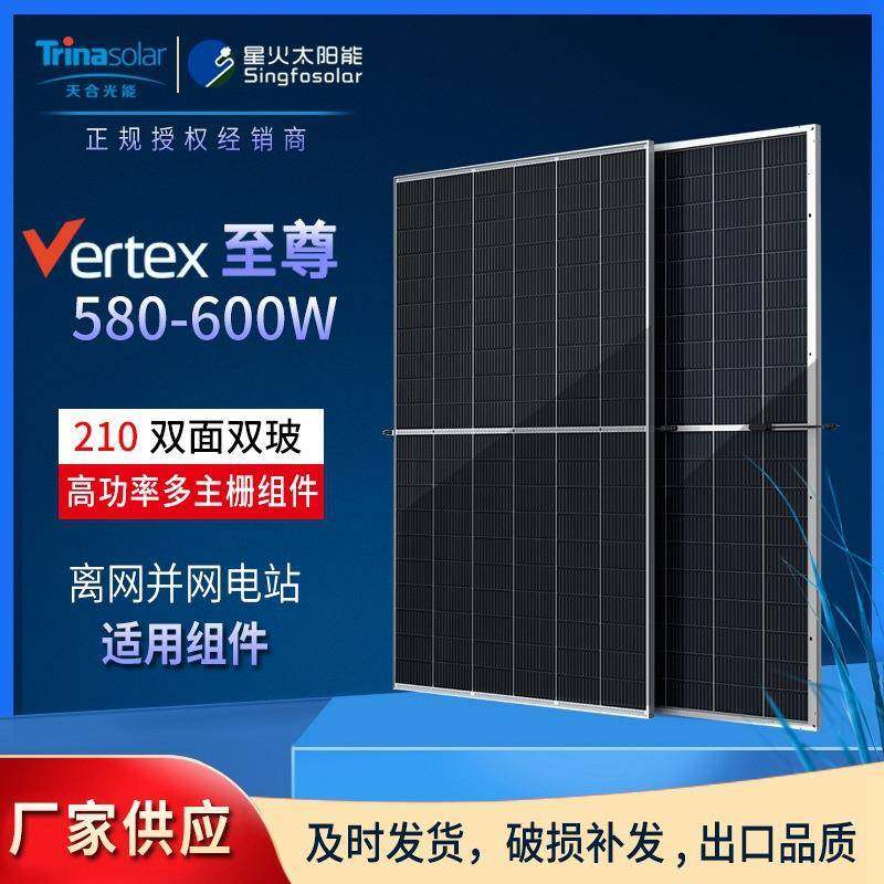 天合光能Q1单晶585w600w605w太阳能电池板光伏发电并网组件高功率,畜牧/养殖物资,畜牧/养殖器械,淘宝优惠券,粉丝福利购,淘宝优惠卷