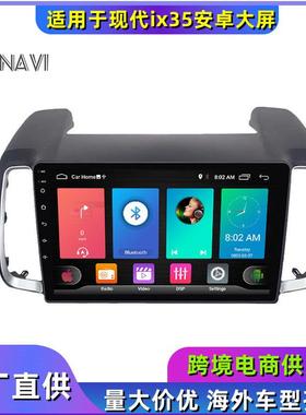 适用现代2018tucsonix35androidradio大屏安卓导航一体机