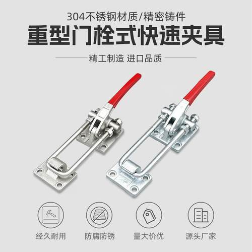 快速夹具40380工件固定压紧器重型锁扣夹门栓式夹钳40370工装夹钳