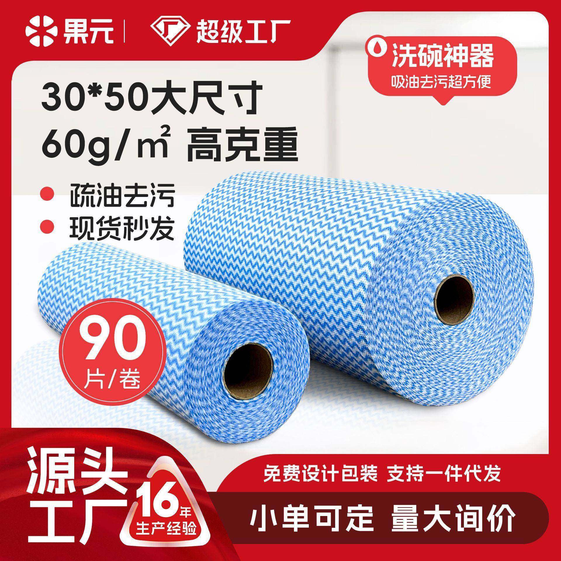 90片装大卷懒人抹布现货加大加厚吸水去油一次性抹布不掉毛洗碗布,自行车/骑行装备/零配件,更多零件/配件,淘宝优惠券,粉丝福利购,淘宝优惠卷