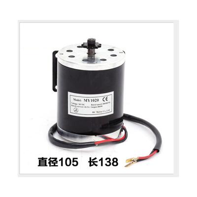 型号MY102024V36V48V800W华东款电动滑板车电机高速电机马达