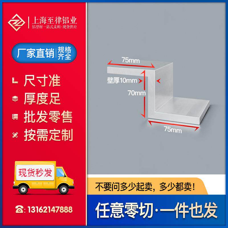 角铝型材L型铝材铝合金角铁90度不等边直角铝角条5*10*20*30*40mm