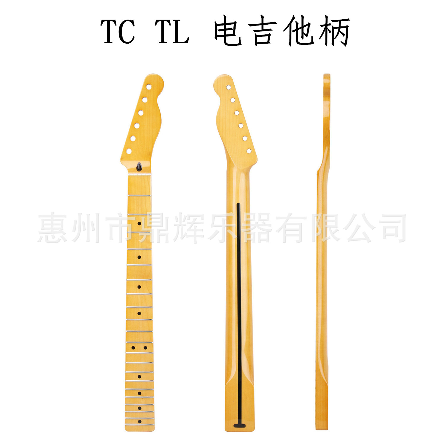 TCTL电吉他琴劲21品电吉他枫木琴劲枫木指板电吉他柄乐器配件吉它