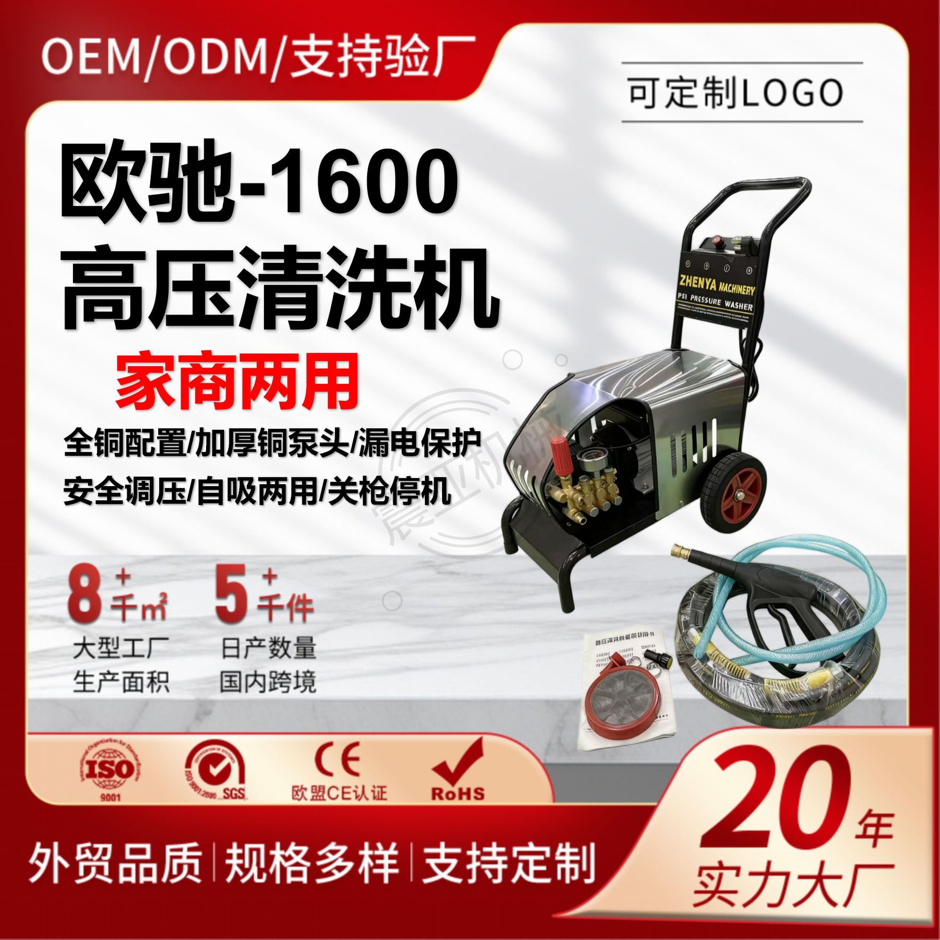 欧驰1600超高压洗车机220v水泵洗车店养殖场清洗高压洗车枪头