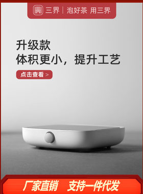 三界茶具简2代茶炉茶壶电陶炉家用玻璃壶电热煮茶炉茶台泡茶专用
