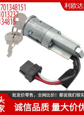 7701348151适用于雷诺R4(4L)1961-1992点火开关锁芯组件