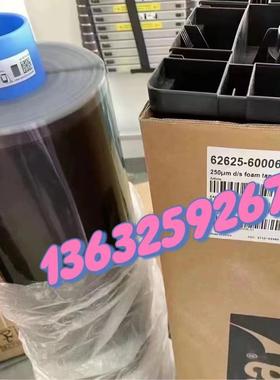德莎TESA62625散料分切冲形黑色丙烯酸PE防水泡棉双面胶带