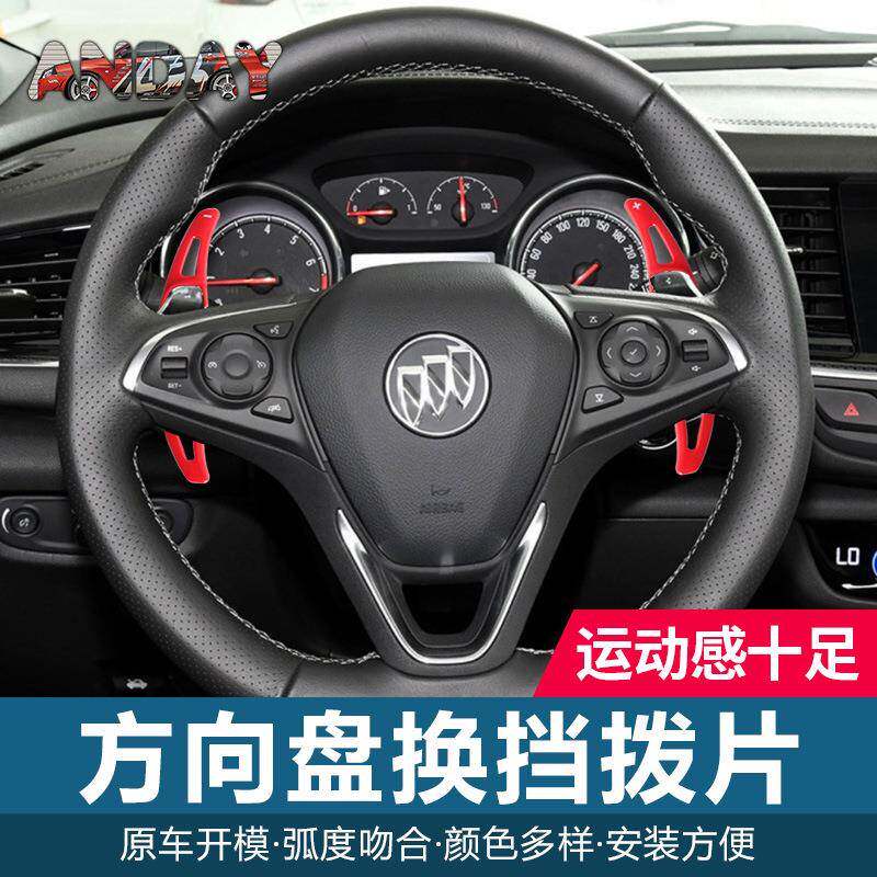 适用凯迪拉克拨片XT5君威CT6科迈罗GL8方向盘碳纤维换挡拨片内饰