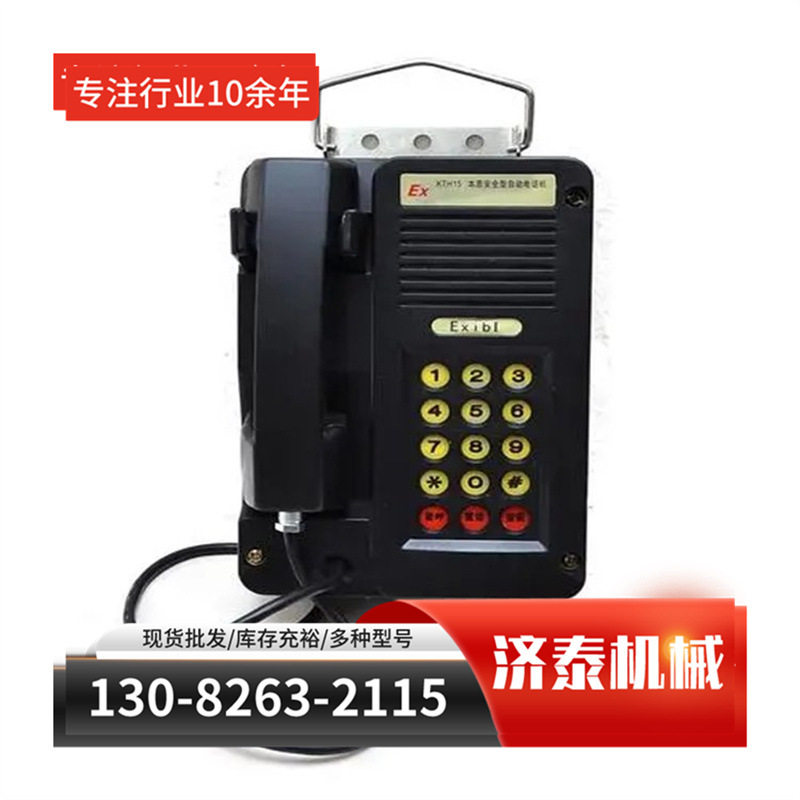 3矿用本安电话机 KTH108煤矿防爆电话机 15防尘防潮其他矿山施工