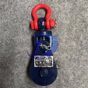 重型滑车H419卸扣式 卸扣吊环重型起重滑车船用滑轮钢丝绳动滑轮