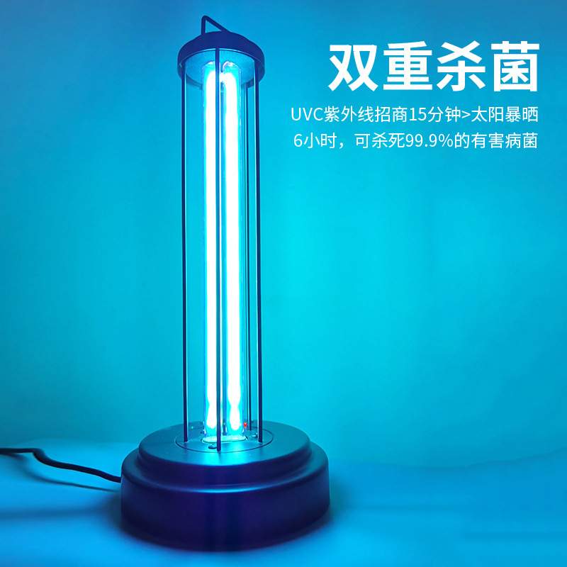 现货紫外线消毒灯220V 家用消毒灯诊所学校紫外线杀菌消毒灯