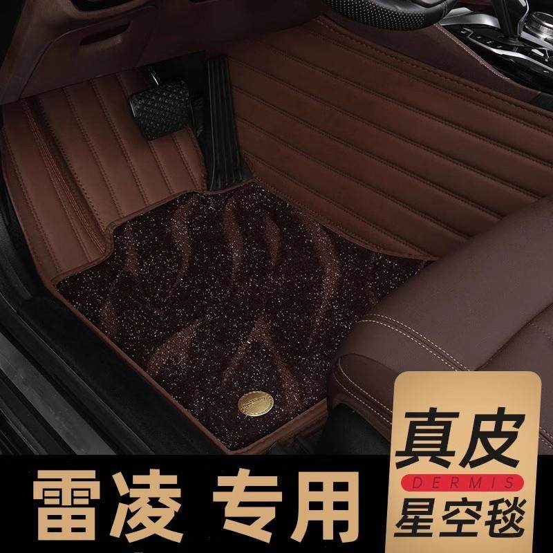 丰田雷凌车脚垫全包围2022款主驾驶丝圈17款雷凌双擎汽车专用脚垫