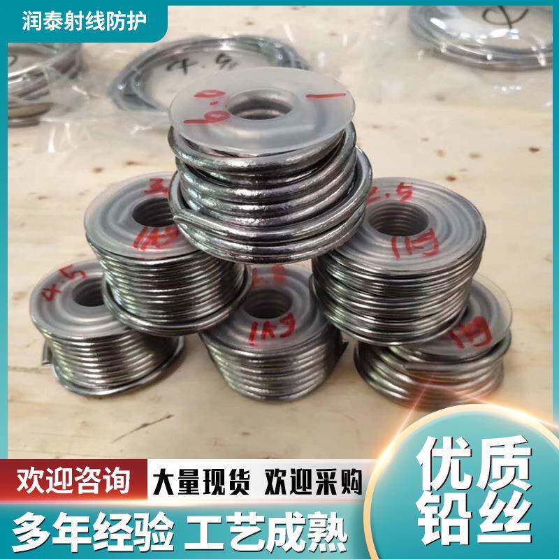 工业用保险铅丝电解铅丝规格齐全0.6mm-120mm高纯度铅丝