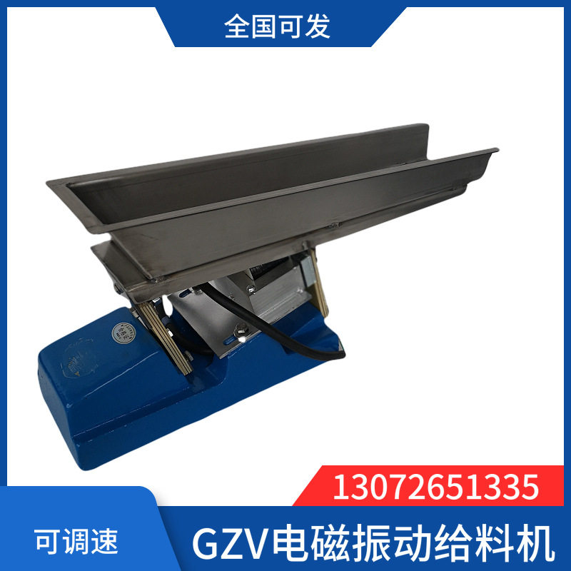 震动给料机GZV6小型电磁振动送料机220V直线振动器振动布料机