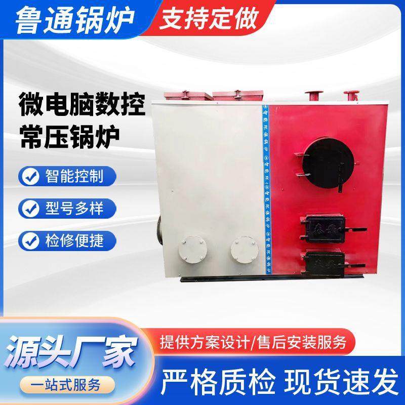 生物质蒸汽发生器数控燃煤热水水产养殖商用数控采暖锅炉,畜牧/养殖物资,畜牧/养殖器械,淘宝优惠券,粉丝福利购,淘宝优惠卷